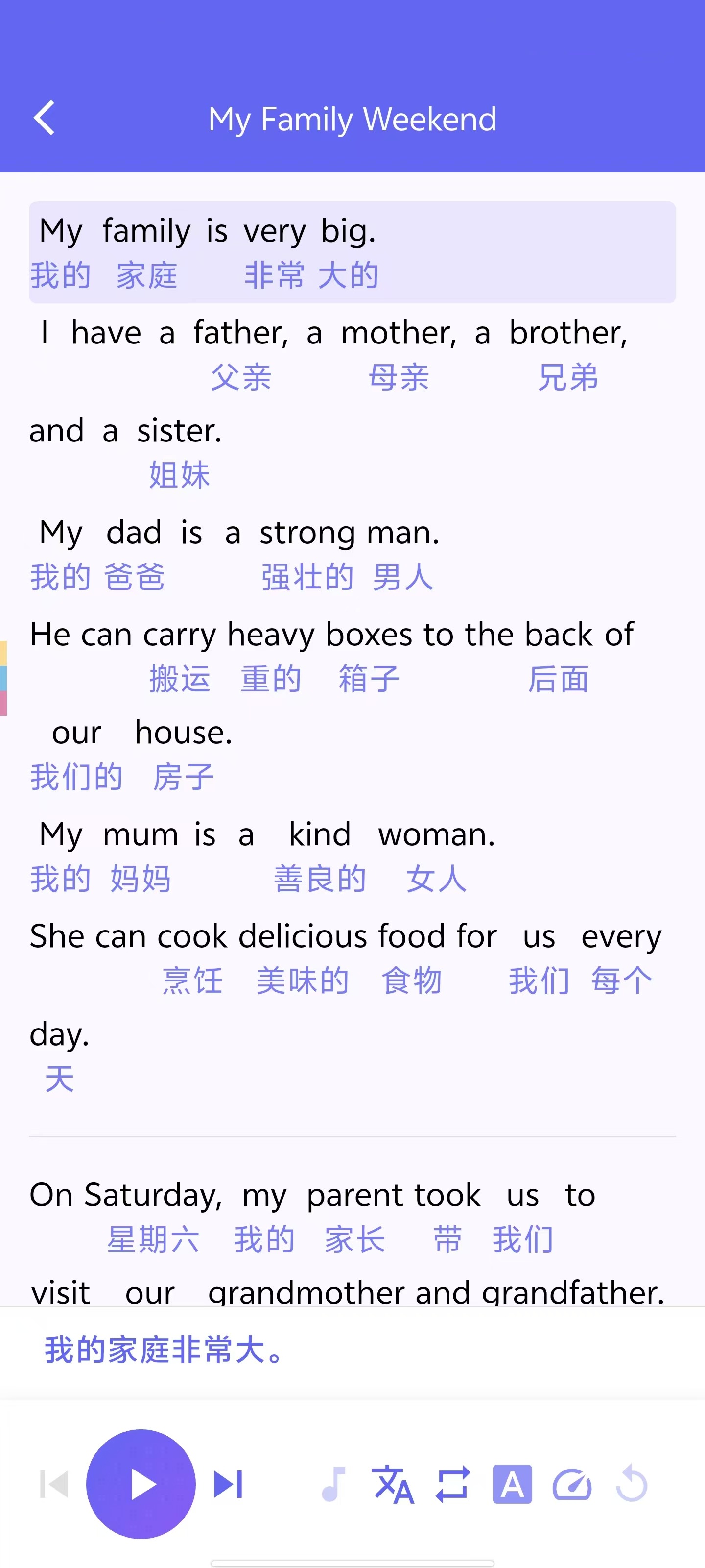 朗读文章界面