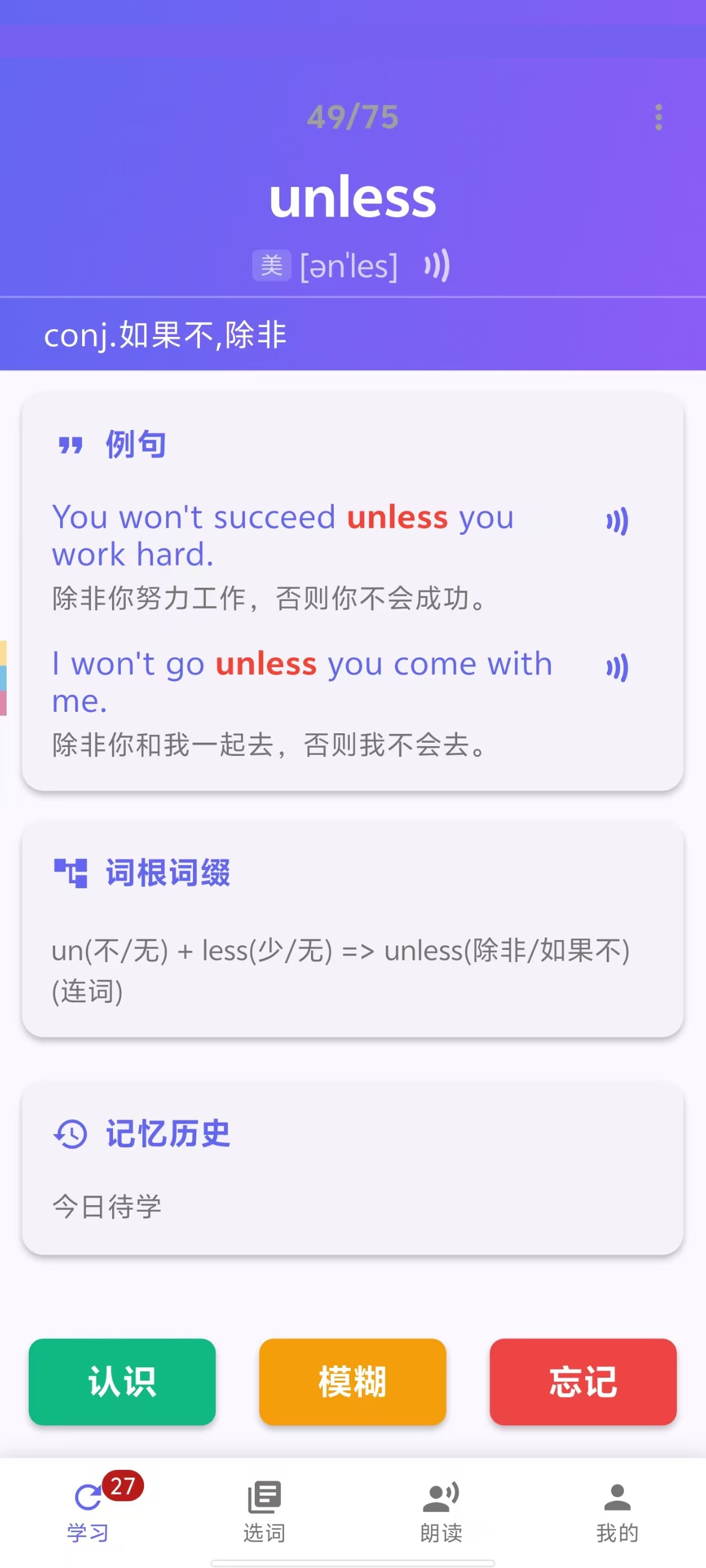 学习单词